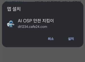 AI OSP 안전 지킴이