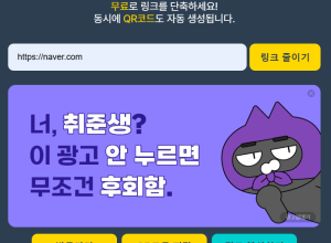 단축링크 서비스 - Short URL
