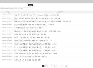 뉴스 API