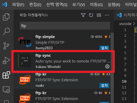 fcd1fc40997f5eb42ec8bc12dbacf256_1664821958_284.png 비주얼 스튜디오 코드(VSCODE) 에서 FTP Passive Mode 사용방법