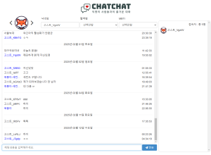 챗챗