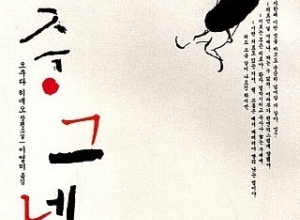 공중그네를 읽고