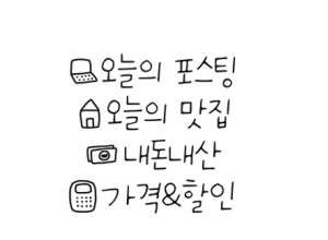 네이버에서 파워블로거가 되기 위한 방법
