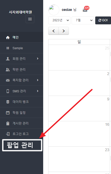 ce550a4306abe146a0f4386db274513c_1689003276_4977.png 시지외대어학원, 영어듣기 모의고사외 2건 개발