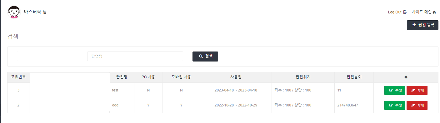 ce550a4306abe146a0f4386db274513c_1689005621_5884.png 시지외대어학원, 영어듣기 모의고사외 2건 개발