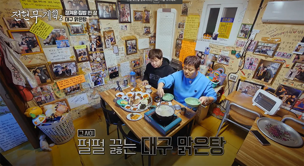ee9cf46ce3cd759f4d3deb286c0f6ff7_1740198548_4555.jpg 전현무계획 춘천 생선정식백반 강릉집