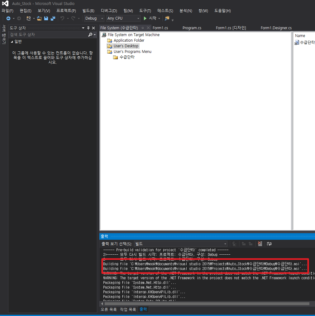 f71c97a0d1f705597de45fe2040a2ff5_1486966781_0891.png 배포 프로그램 만들기, setup 프로그램 만들기
