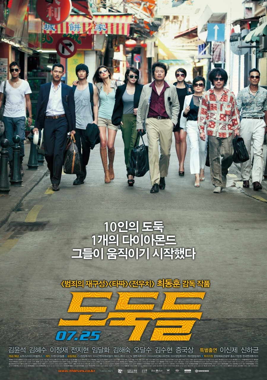 619beb56ffcbf3c1ef0e619cf4dab078_1488050392_5436.jpg 도둑들 - 전지현, 이정재, 김수현, 김윤석