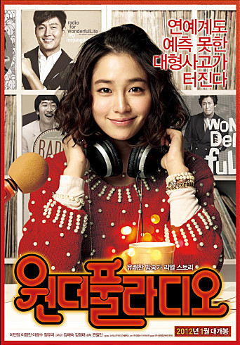 619beb56ffcbf3c1ef0e619cf4dab078_1488050471_7618.jpg 원더풀라디오 - 이민정, 이정진
