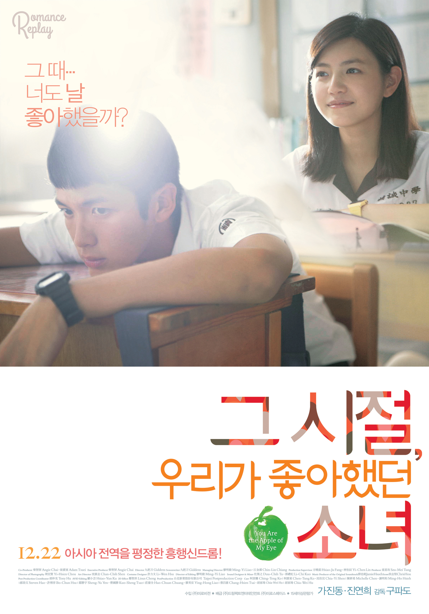 d02d79f75495e9dae07b7f8740aa8a4d_1492872726_3897.jpg 영화 - 그 시절 우리가 좋아했던 소녀 감상후기