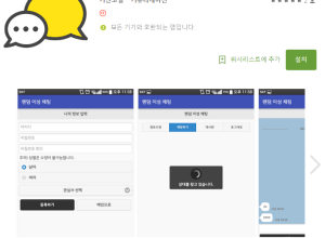 랜덤 이성 채팅 1.0 버전