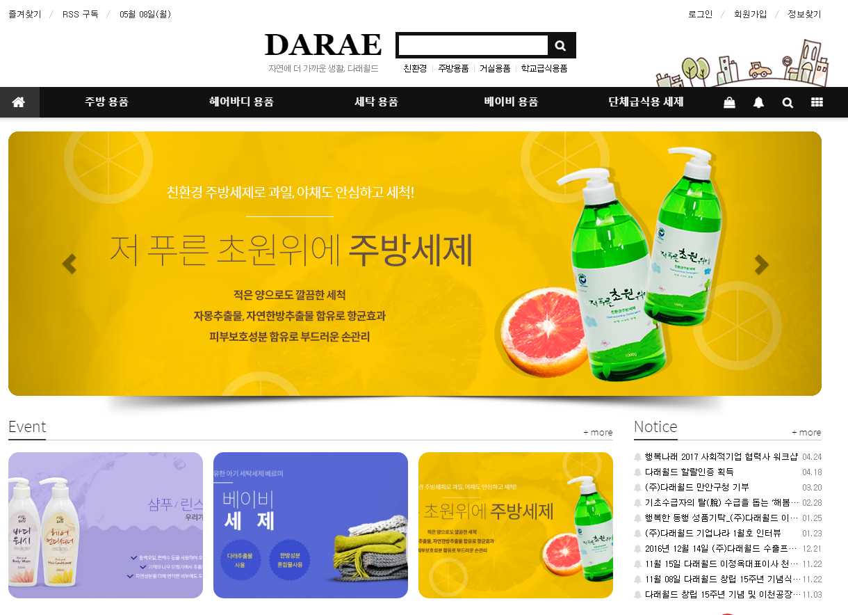 914e700b648a18010f1e2e0e05baebe6_1494187893_691.png 다래몰