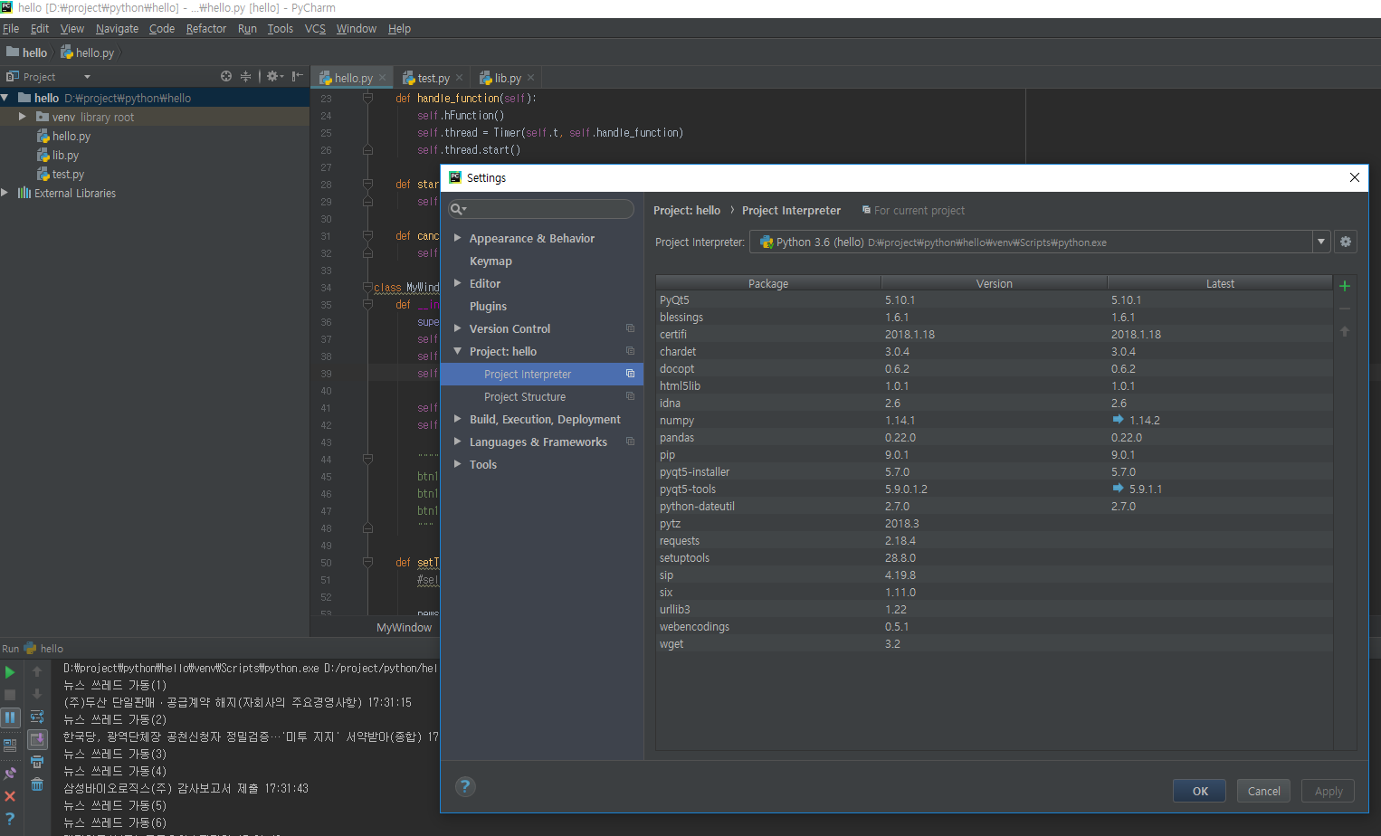 c4b1b61bef2530977e803e6d4f2ca704_1521021735_7168.png 파이참(PyCharm) 설치