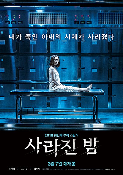 c4b1b61bef2530977e803e6d4f2ca704_1521023996_4709.jpg 사라진 밤