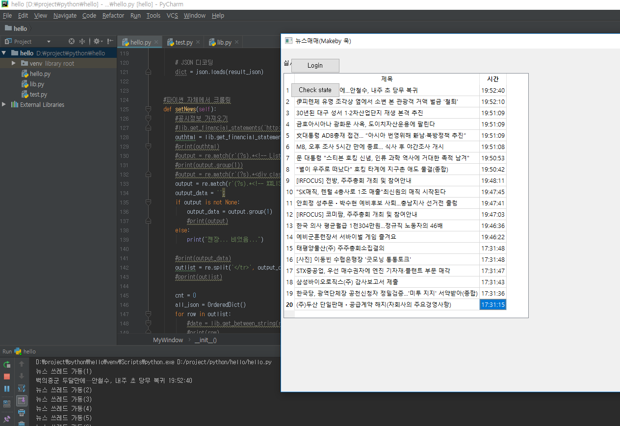 c4b1b61bef2530977e803e6d4f2ca704_1521024859_5579.png 뉴스 크롤링 완료