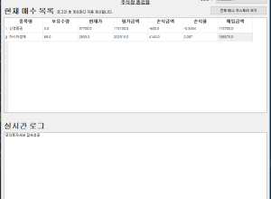 파이썬 공시뉴스 자동매매