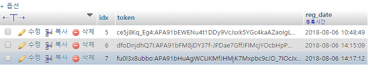 69075fa7784ec5296269265a3f761870_1533536956_691.png 파이어베이스 FCM(Firebase)를 이용한 안드로이드 푸쉬(PUSH) 프로그램 개발