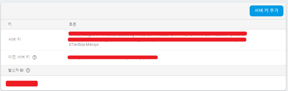 69075fa7784ec5296269265a3f761870_1533558258_5255.png 파이어베이스 FCM(Firebase)를 이용한 안드로이드 푸쉬(PUSH) 프로그램 개발