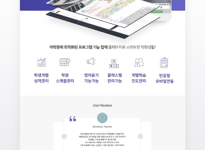 외국어학원 정식버전