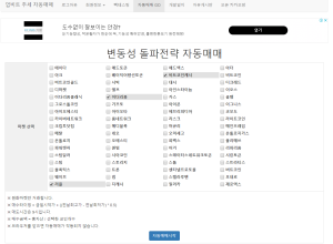업비트 변동성 돌파전략 자동매매 프로그램