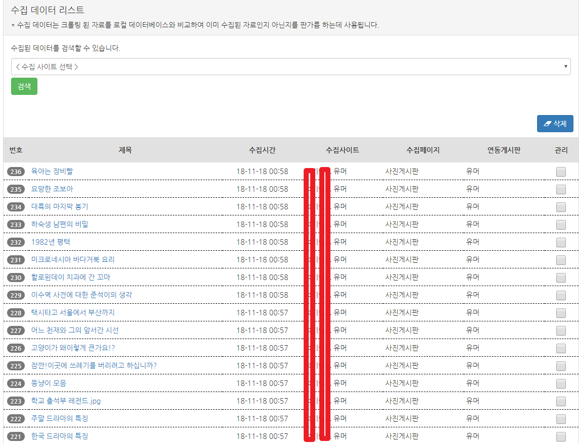 49c2a860c7f25ec215b5a1cfc95615b0_1542471147_3202.png 웹 크롤링 수집 프로그램(web crolling) - CURL 기반