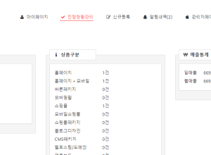 회사내 업무 관리용 인트라넷 홈페이지