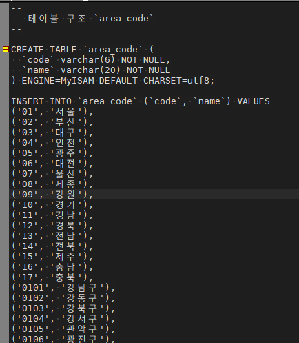 시/구/동 주소정보 DB