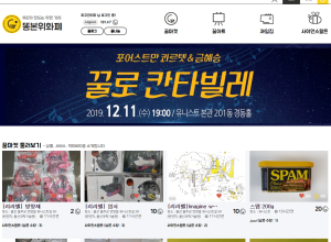 똥본위화폐 - 화폐가 필요없는 경제공통체