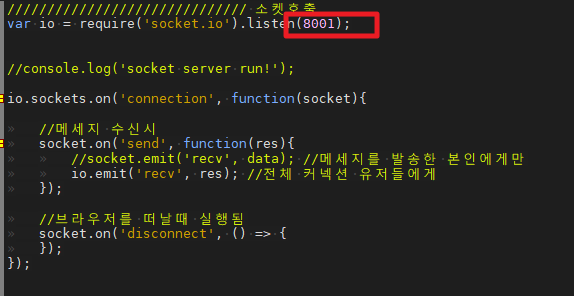 9797585c5173b6668c9ec277dcca007f_1583810964_9437.png 카페24 node.js 서버로 채팅서버 이전작업