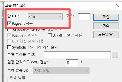 0a19856f35619879d98babe3b7b0bd8a_1598544134_619.png 아마존(aws) ec2 서버에 에디트플러스(Editplus) 로 접근하는 방법