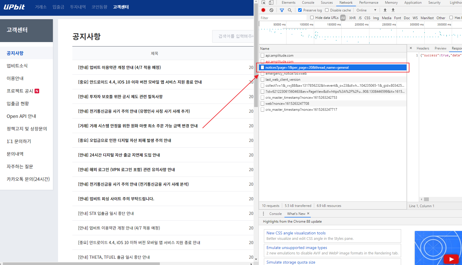 3a20776c307771f7cd8147de4de9f163_1615263439_9599.png 업비트 공지사항 크롤링 강좌