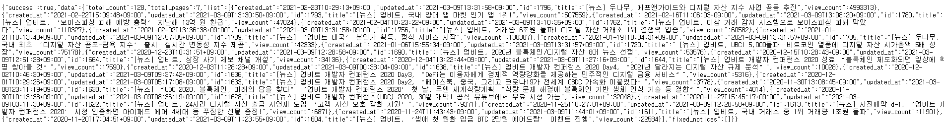 3a20776c307771f7cd8147de4de9f163_1615264334_8764.png 업비트 공지사항 크롤링 강좌