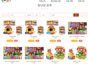 서천군 장난감 도서관