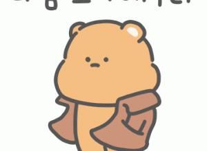 곰돌이 이모티콘 남친 이모티콘