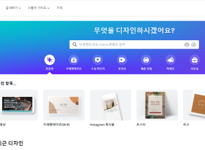 웹에서 디자인을 편리하게 해주는 사이트
