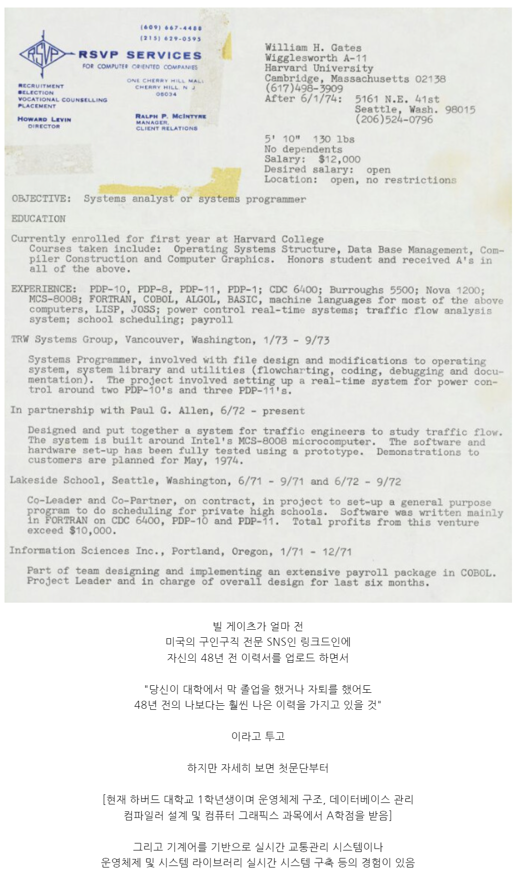 빌게이츠: 여러분이 저보다 나을 겁니다