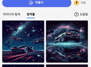 氷 ㅡ [ 우주 여행을 하는 자동차 ]