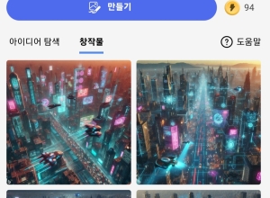 氷 ㅡ [ 하늘을 나는 자동차들 ]