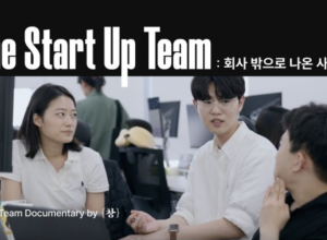 회사 밖으로 나온 사람들