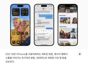 아이폰 ios18 공개