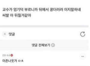 학교 출석부 레전드.jpg